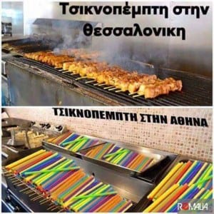 Athina vs Thessaloniki