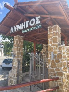 kynigos