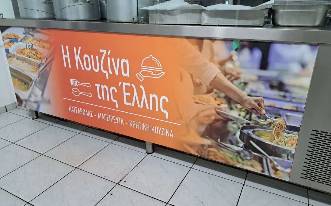 Review Elli Taverna Chersonisos